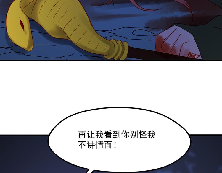 捡到只小狐狸韩漫全集-第47话 真身无删减无遮挡章节图片 