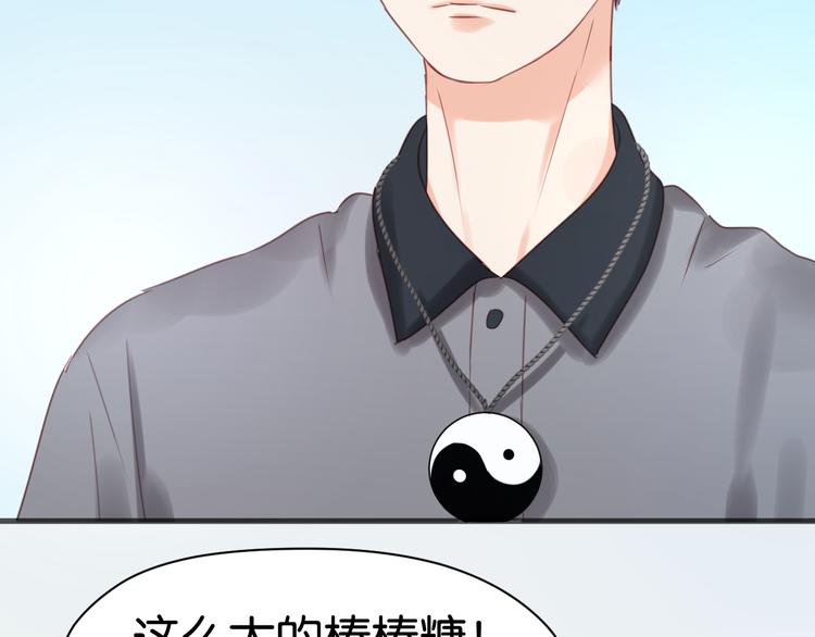 捡到只小狐狸韩漫全集-第14话 小九的样子变了……无删减无遮挡章节图片 