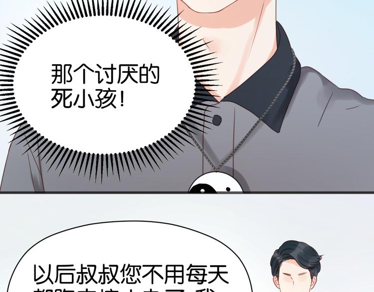 捡到只小狐狸韩漫全集-第14话 小九的样子变了……无删减无遮挡章节图片 