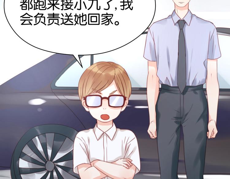 捡到只小狐狸韩漫全集-第14话 小九的样子变了……无删减无遮挡章节图片 