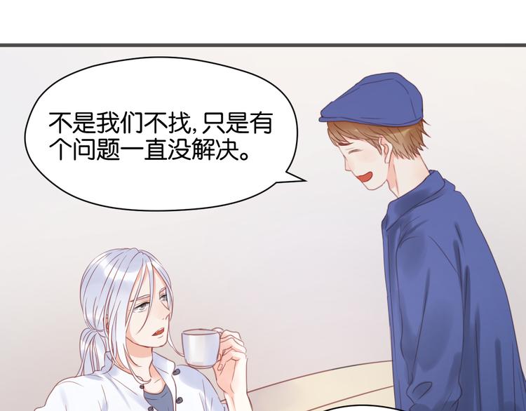 捡到只小狐狸韩漫全集-第14话 小九的样子变了……无删减无遮挡章节图片 