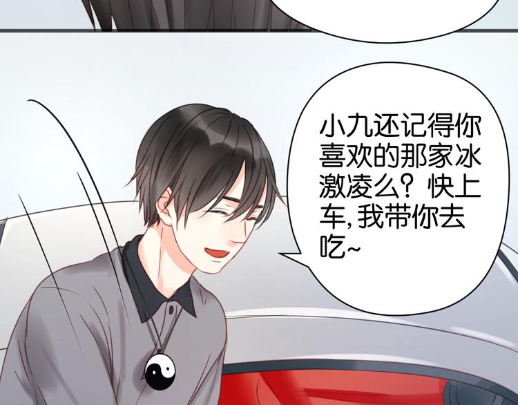 捡到只小狐狸韩漫全集-第14话 小九的样子变了……无删减无遮挡章节图片 