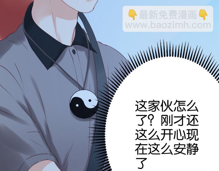 捡到只小狐狸韩漫全集-第14话 小九的样子变了……无删减无遮挡章节图片 