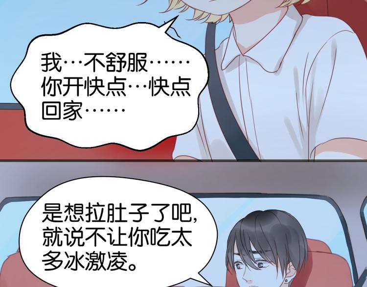 捡到只小狐狸韩漫全集-第14话 小九的样子变了……无删减无遮挡章节图片 
