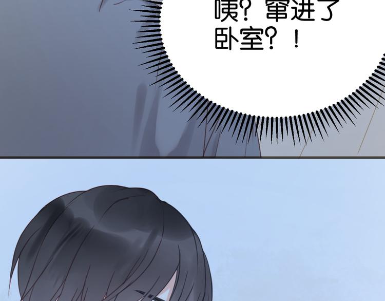 捡到只小狐狸韩漫全集-第14话 小九的样子变了……无删减无遮挡章节图片 