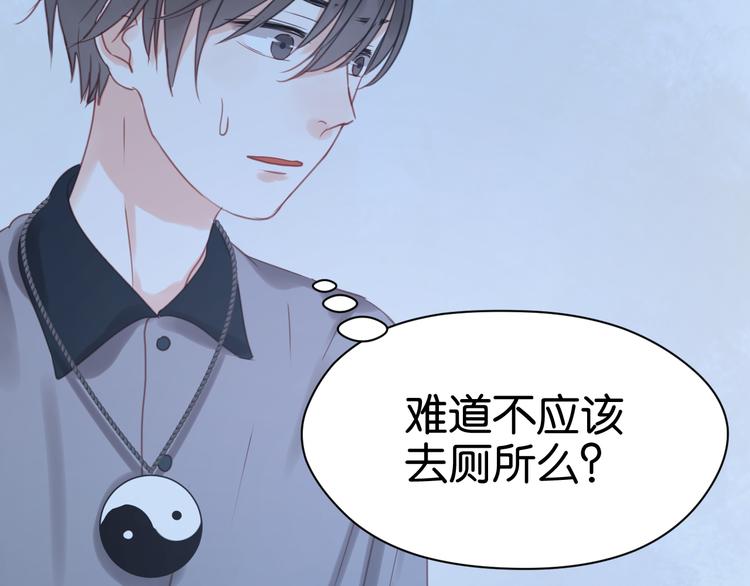 捡到只小狐狸韩漫全集-第14话 小九的样子变了……无删减无遮挡章节图片 