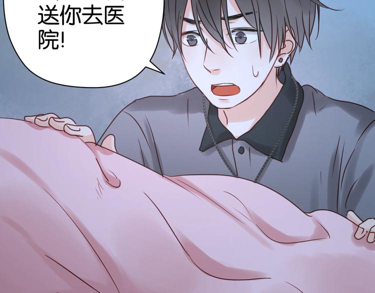 捡到只小狐狸韩漫全集-第14话 小九的样子变了……无删减无遮挡章节图片 