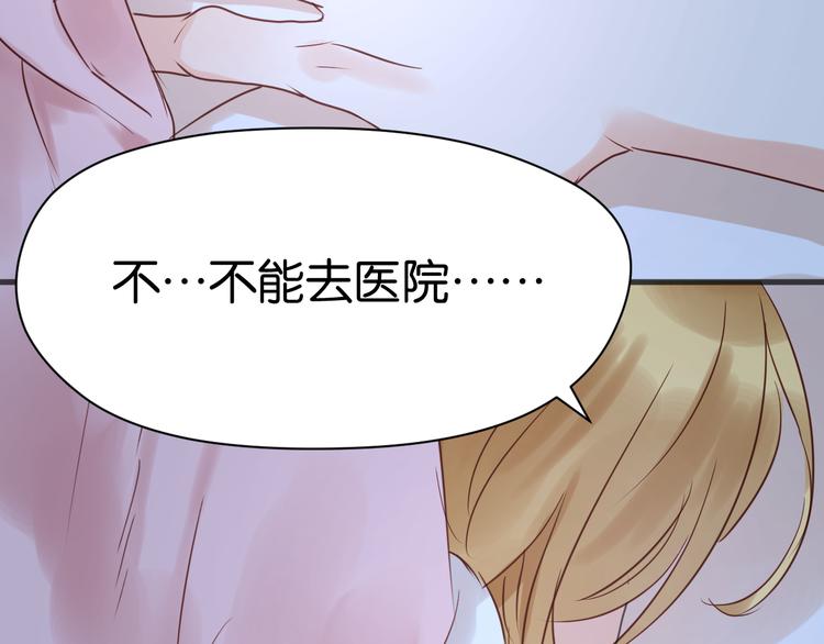 捡到只小狐狸韩漫全集-第14话 小九的样子变了……无删减无遮挡章节图片 