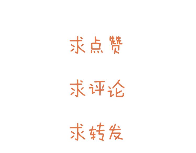 捡到只小狐狸韩漫全集-第14话 小九的样子变了……无删减无遮挡章节图片 