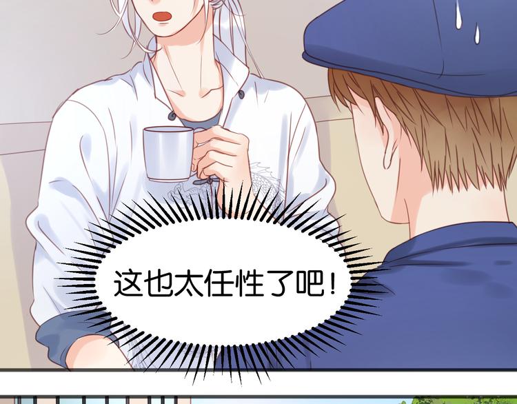 捡到只小狐狸韩漫全集-第14话 小九的样子变了……无删减无遮挡章节图片 