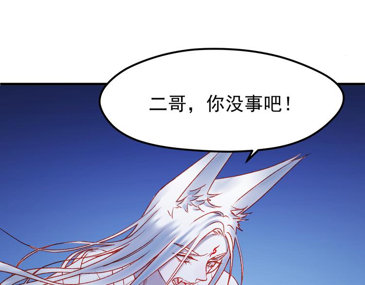 捡到只小狐狸韩漫全集-第49话 黎明无删减无遮挡章节图片 