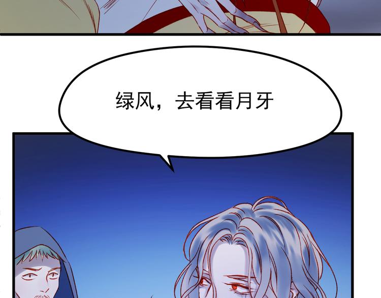捡到只小狐狸韩漫全集-第49话 黎明无删减无遮挡章节图片 