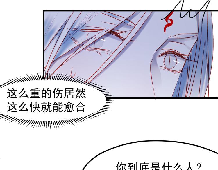 捡到只小狐狸韩漫全集-第49话 黎明无删减无遮挡章节图片 