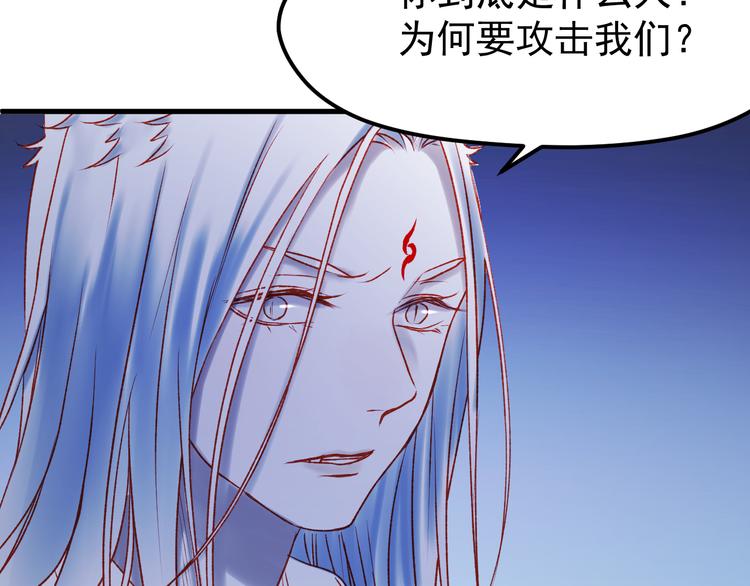 捡到只小狐狸韩漫全集-第49话 黎明无删减无遮挡章节图片 