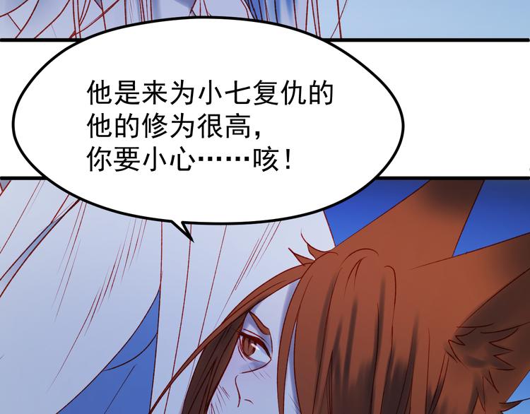捡到只小狐狸韩漫全集-第49话 黎明无删减无遮挡章节图片 