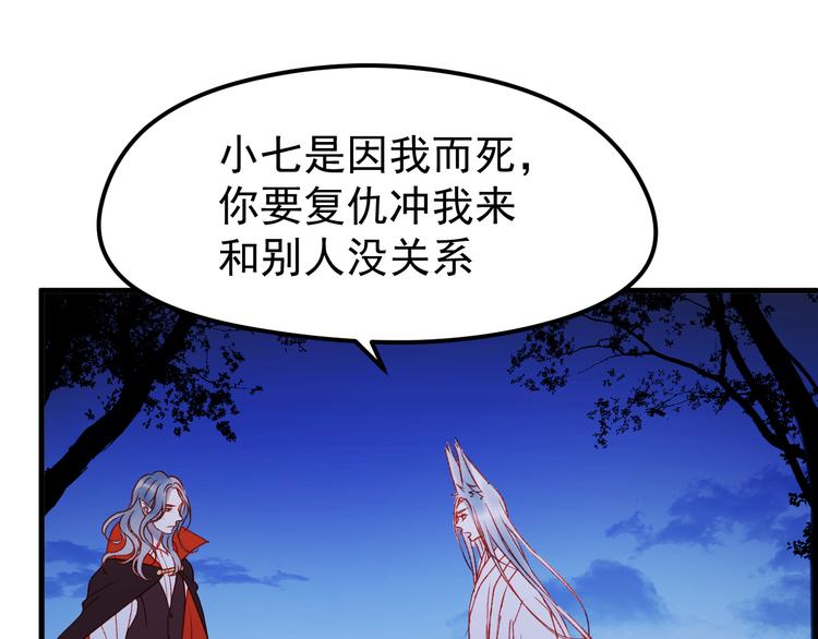 捡到只小狐狸韩漫全集-第49话 黎明无删减无遮挡章节图片 