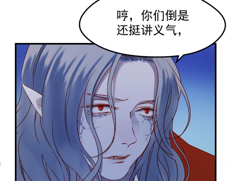 捡到只小狐狸韩漫全集-第49话 黎明无删减无遮挡章节图片 