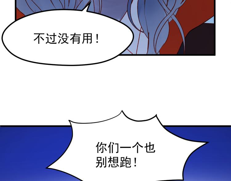 捡到只小狐狸韩漫全集-第49话 黎明无删减无遮挡章节图片 