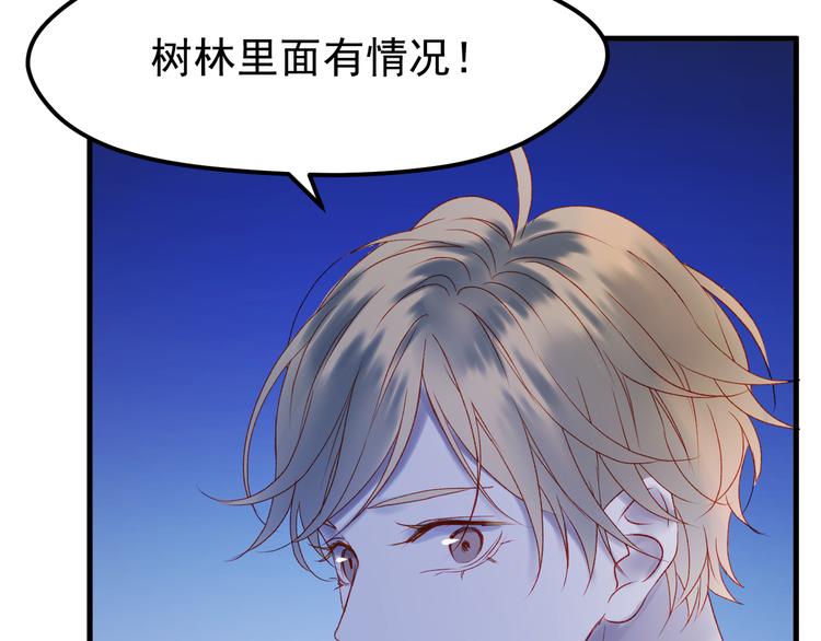 捡到只小狐狸韩漫全集-第49话 黎明无删减无遮挡章节图片 