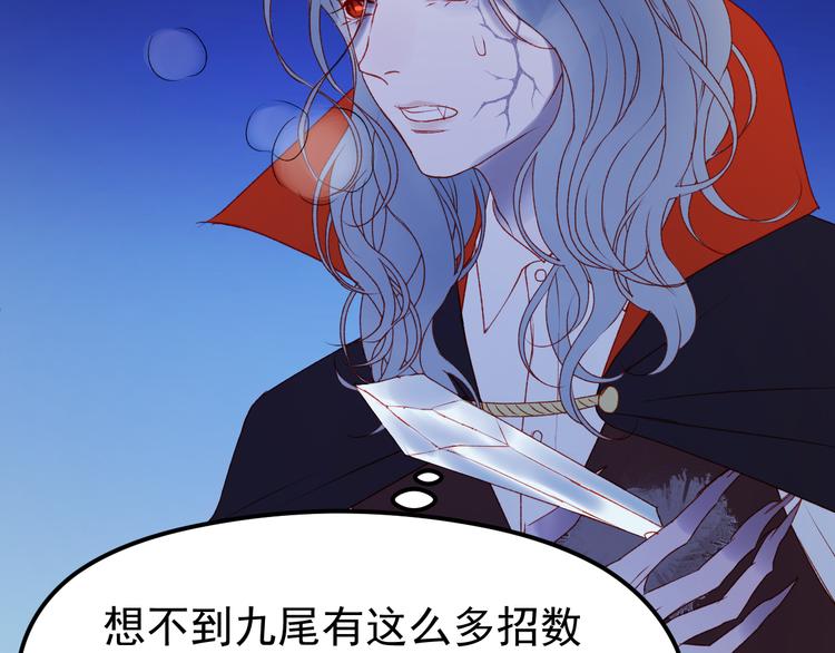 捡到只小狐狸韩漫全集-第49话 黎明无删减无遮挡章节图片 