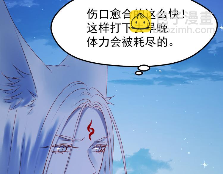 捡到只小狐狸韩漫全集-第49话 黎明无删减无遮挡章节图片 