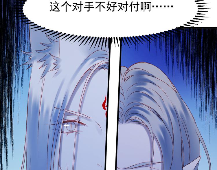 捡到只小狐狸韩漫全集-第49话 黎明无删减无遮挡章节图片 
