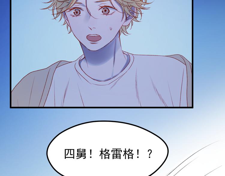 捡到只小狐狸韩漫全集-第49话 黎明无删减无遮挡章节图片 