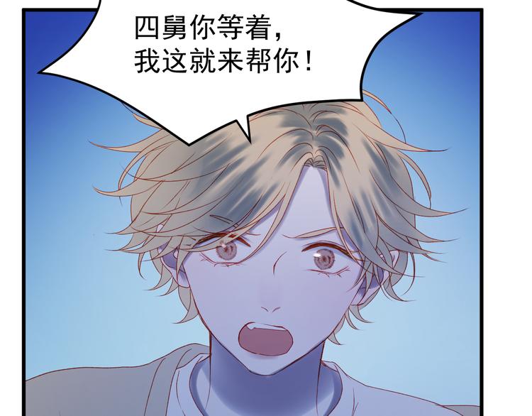 捡到只小狐狸韩漫全集-第49话 黎明无删减无遮挡章节图片 