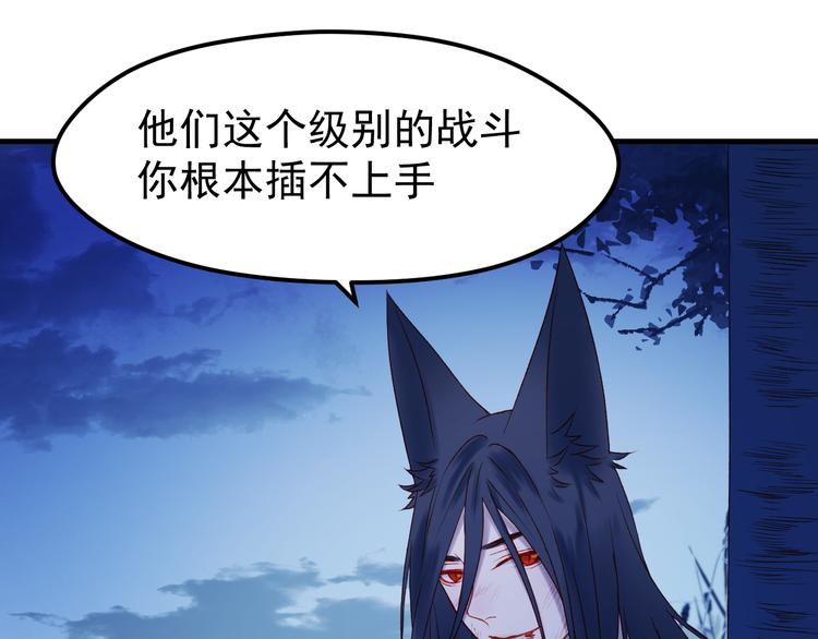 捡到只小狐狸韩漫全集-第49话 黎明无删减无遮挡章节图片 