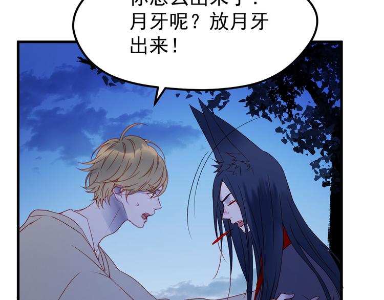 捡到只小狐狸韩漫全集-第49话 黎明无删减无遮挡章节图片 