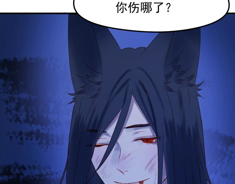 捡到只小狐狸韩漫全集-第49话 黎明无删减无遮挡章节图片 