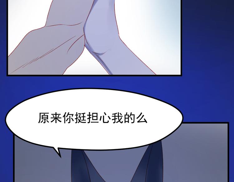 捡到只小狐狸韩漫全集-第49话 黎明无删减无遮挡章节图片 