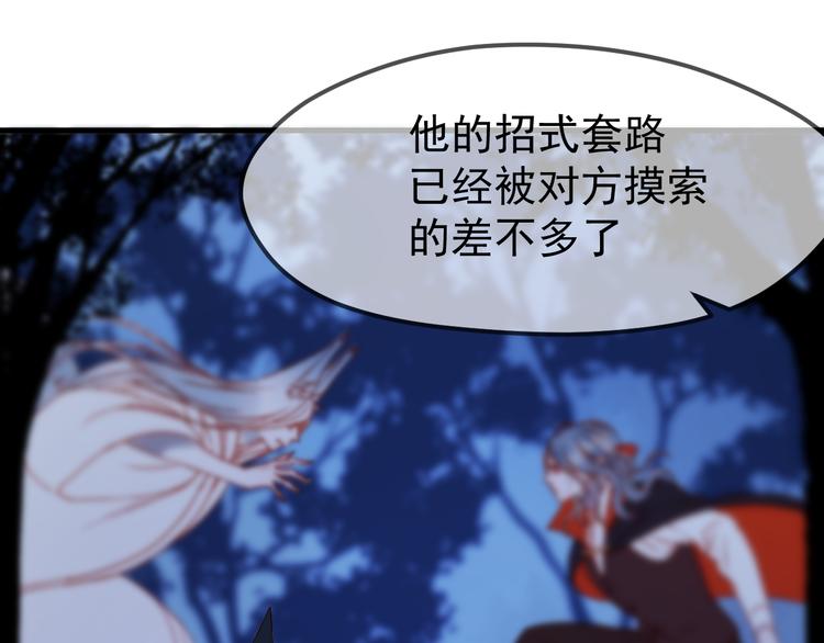 捡到只小狐狸韩漫全集-第49话 黎明无删减无遮挡章节图片 