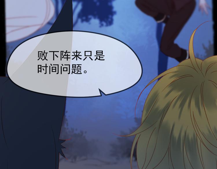 捡到只小狐狸韩漫全集-第49话 黎明无删减无遮挡章节图片 