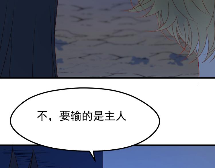捡到只小狐狸韩漫全集-第49话 黎明无删减无遮挡章节图片 