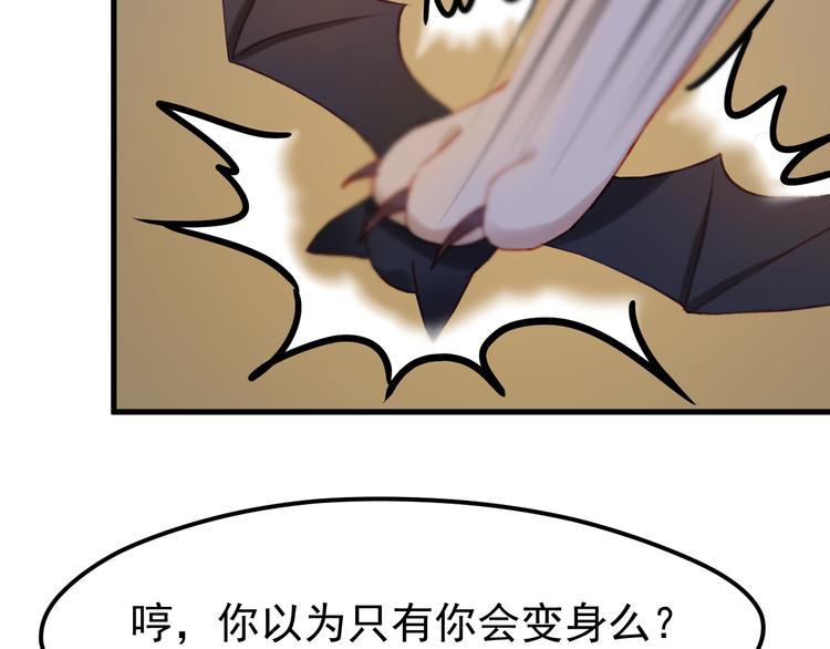 捡到只小狐狸韩漫全集-第50话 小七！？无删减无遮挡章节图片 