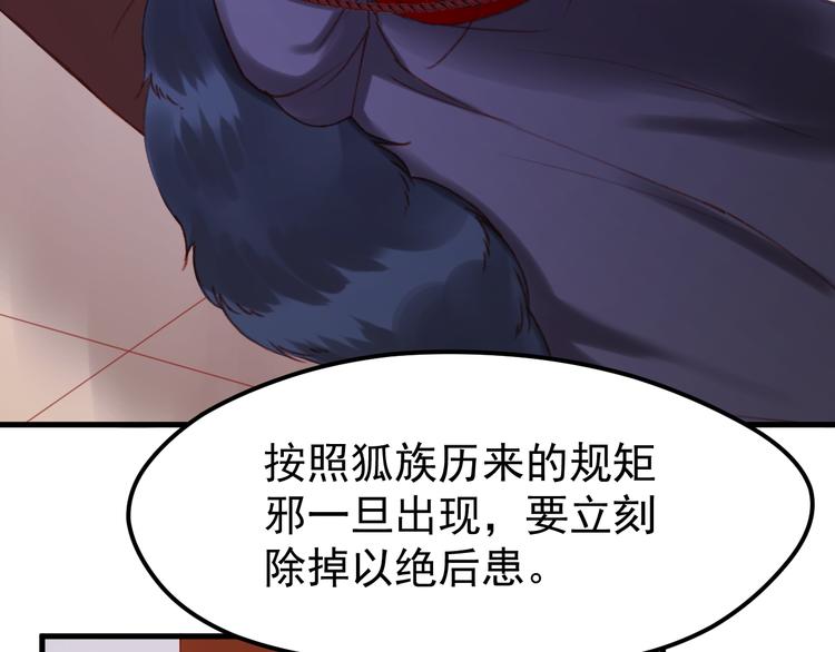 捡到只小狐狸韩漫全集-第50话 小七！？无删减无遮挡章节图片 