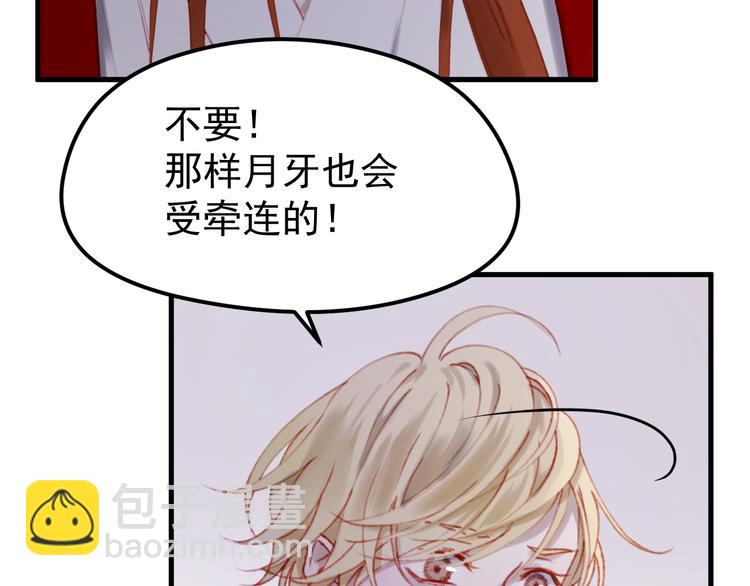捡到只小狐狸韩漫全集-第50话 小七！？无删减无遮挡章节图片 