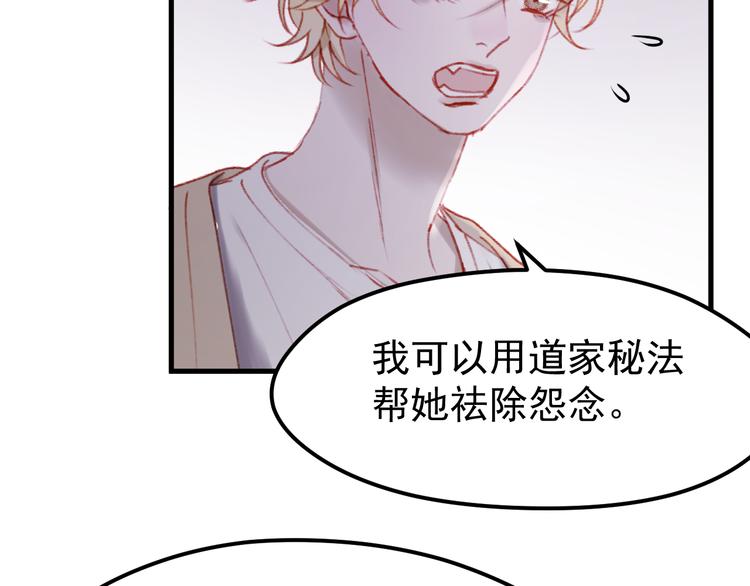 捡到只小狐狸韩漫全集-第50话 小七！？无删减无遮挡章节图片 