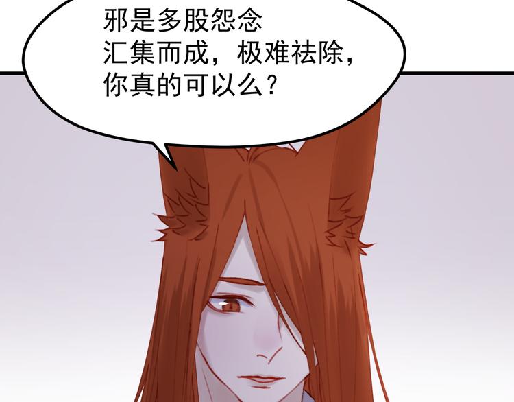捡到只小狐狸韩漫全集-第50话 小七！？无删减无遮挡章节图片 