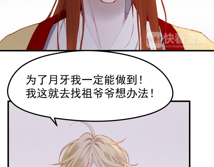 捡到只小狐狸韩漫全集-第50话 小七！？无删减无遮挡章节图片 