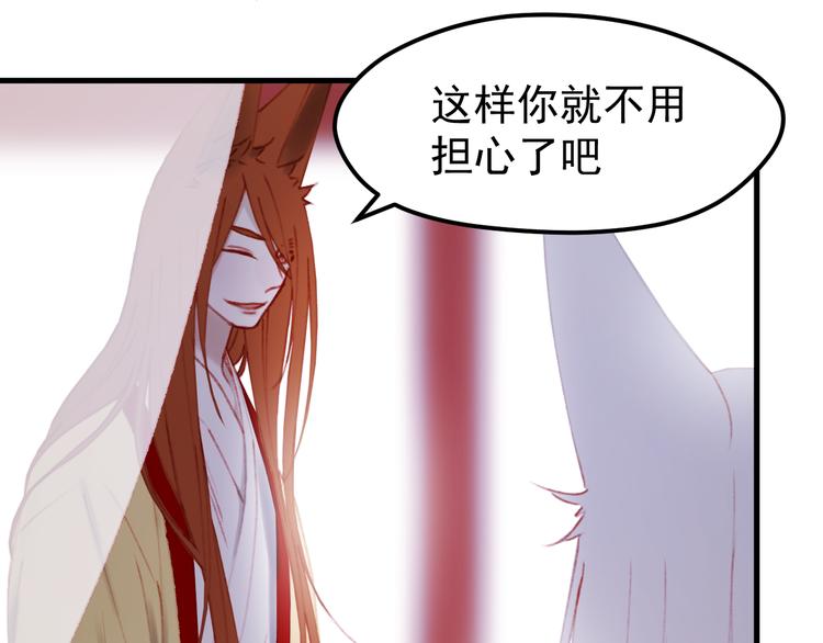 捡到只小狐狸韩漫全集-第50话 小七！？无删减无遮挡章节图片 