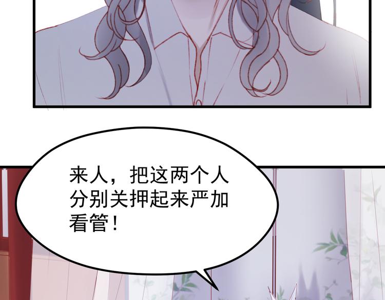 捡到只小狐狸韩漫全集-第50话 小七！？无删减无遮挡章节图片 