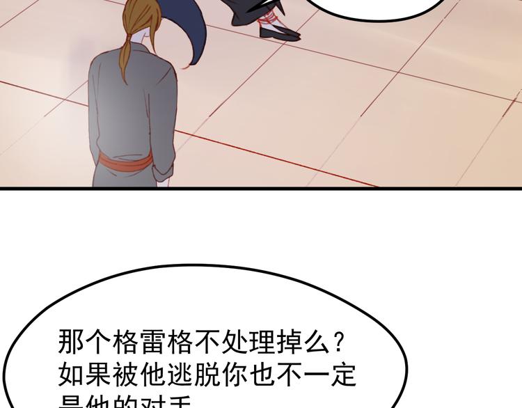 捡到只小狐狸韩漫全集-第50话 小七！？无删减无遮挡章节图片 