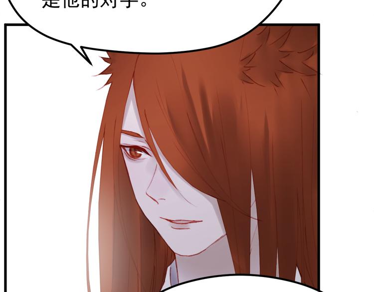 捡到只小狐狸韩漫全集-第50话 小七！？无删减无遮挡章节图片 