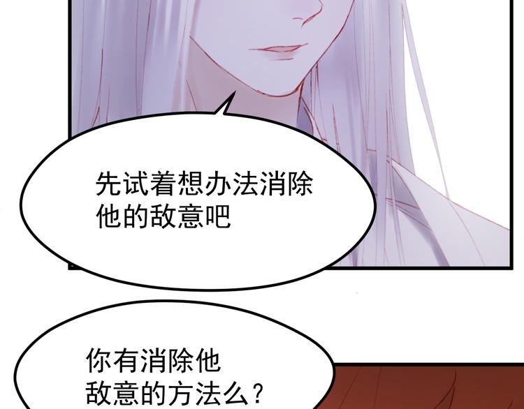 捡到只小狐狸韩漫全集-第50话 小七！？无删减无遮挡章节图片 