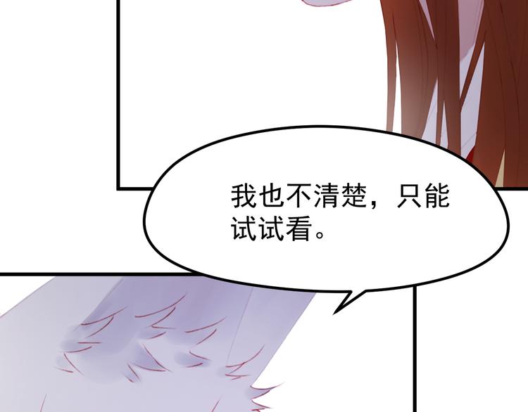 捡到只小狐狸韩漫全集-第50话 小七！？无删减无遮挡章节图片 
