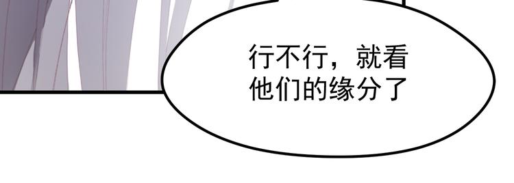 捡到只小狐狸韩漫全集-第50话 小七！？无删减无遮挡章节图片 