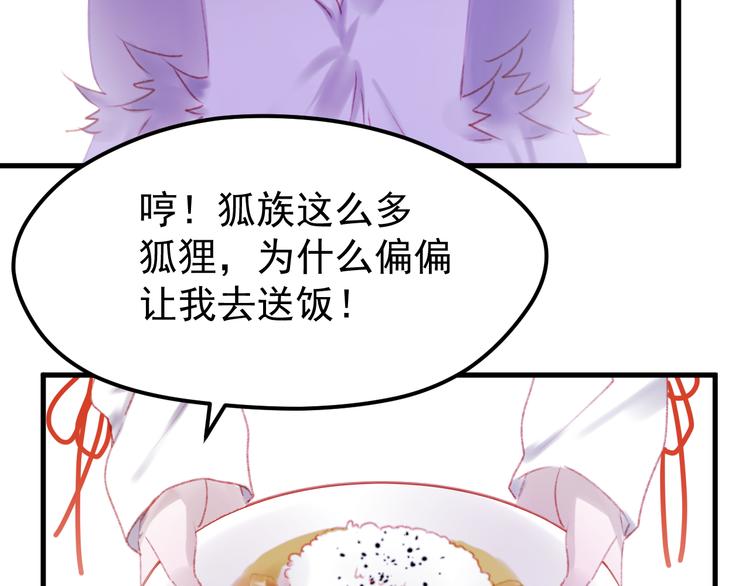 捡到只小狐狸韩漫全集-第50话 小七！？无删减无遮挡章节图片 