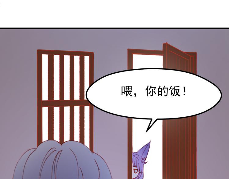 捡到只小狐狸韩漫全集-第50话 小七！？无删减无遮挡章节图片 
